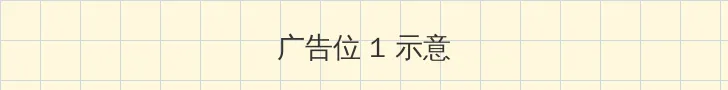 快猫在线 顶部横幅广告位
