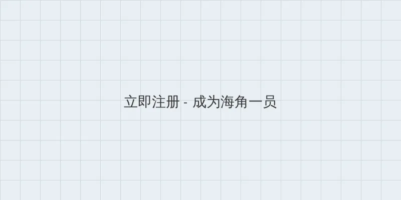 快猫在线 用户注册入口