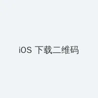 快猫在线 iOS客户端下载二维码